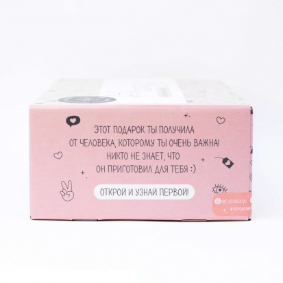 Подарочный набор MilotaBox "Happy Birthday Box" Подарочный набор MilotaBox "Happy Birthday Box"